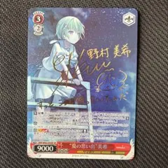 2026年最新】ヴァイス “夏の思い出”美希の人気アイテム - メルカリ