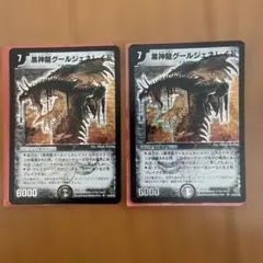 2026年最新】グールジェネレイド 初期の人気アイテム - メルカリ