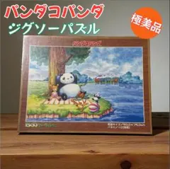 2026年最新】パンダコパンダ・ジグソーパズルの人気アイテム - メルカリ
