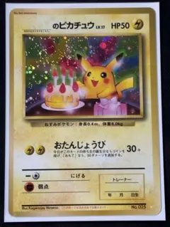 2026年最新】おたんじょうび ピカチュウ2012の人気アイテム - メルカリ
