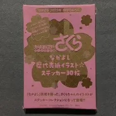 2026年最新】なかよし付録 カードキャプターさくらの人気アイテム