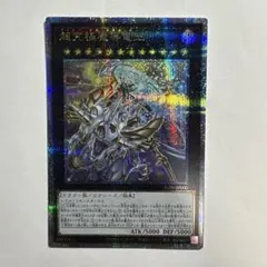 2026年最新】超究極魔導竜王の人気アイテム - メルカリ