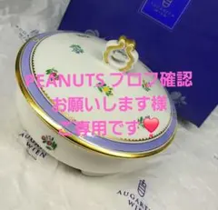 2026年最新】Herend 小物収納・小物入れの人気アイテム - メルカリ