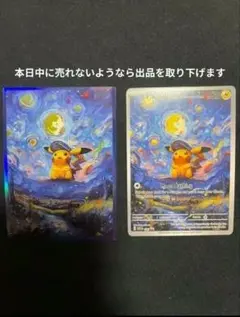 2026年最新】ポケモン デッキシールド ゴッホの人気アイテム - メルカリ
