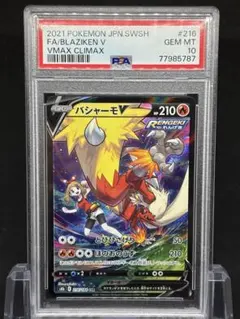 2026年最新】バシャーモv csr psa10の人気アイテム - メルカリ