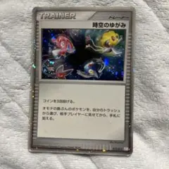 2026年最新】時空のゆがみ 012/012の人気アイテム - メルカリ