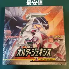 2026年最新】オルタージェネシス box 未開封の人気アイテム - メルカリ