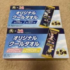 2026年最新】ウマ娘 boss タオルの人気アイテム - メルカリ