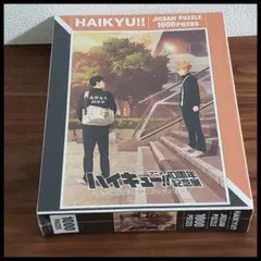 2026年最新】ハイキュー展 パズルの人気アイテム - メルカリ