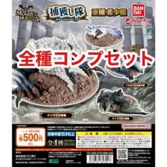 2026年最新】ディアブロス亜種の人気アイテム - メルカリ