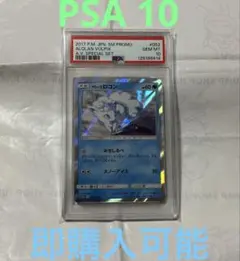 2026年最新】ロコン プロモ psa10の人気アイテム - メルカリ