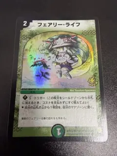 2026年最新】フェアリーライフ プロモ 初期の人気アイテム - メルカリ