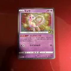 2026年最新】ポケモンカードゲーム 拡張パック 25th anniversary