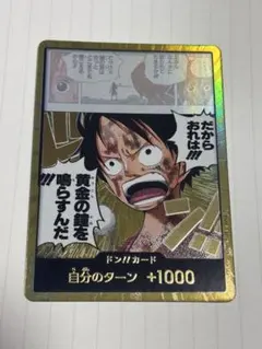 2026年最新】金ドン ルフィの人気アイテム - メルカリ