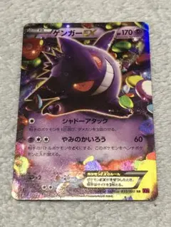 2026年最新】ゲンガーex ファントムゲートの人気アイテム - メルカリ