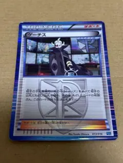 2026年最新】ゲーチスの人気アイテム - メルカリ