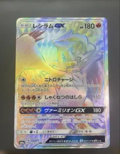 2026年最新】レシラムgx hrの人気アイテム - メルカリ