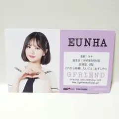 2026年最新】gfriend ウナ トレカの人気アイテム - メルカリ