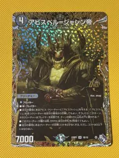 2026年最新】アビスベル=ジャシン帝 ブラックエクストラverの人気