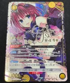 2026年最新】黒咲芽亜 サインの人気アイテム - メルカリ