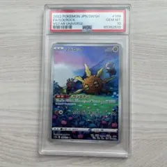 2026年最新】ソルロック ar psa10の人気アイテム - メルカリ