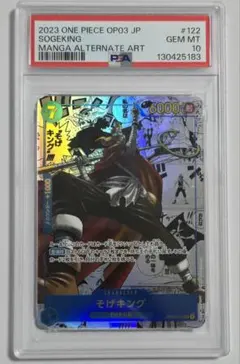 2026年最新】そげキング OP03-122の人気アイテム - メルカリ