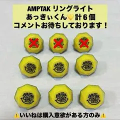 2026年最新】amptak リングライトの人気アイテム - メルカリ