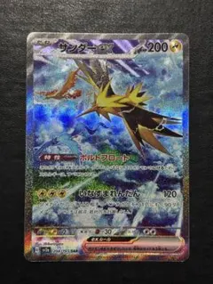 2026年最新】ポケモンカード 151 サンダーexの人気アイテム - メルカリ