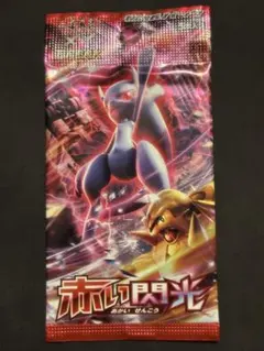 2026年最新】ポケモン カード 赤い 閃光の人気アイテム - メルカリ