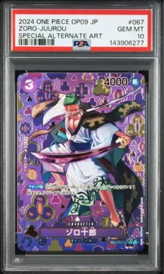 2026年最新】ゾロ十郎 OP05-067の人気アイテム - メルカリ