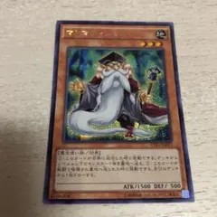 2026年最新】遊戯王 マスマティシャン シークレットの人気アイテム