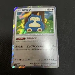 2026年最新】カナヘイ カビゴンの人気アイテム - メルカリ