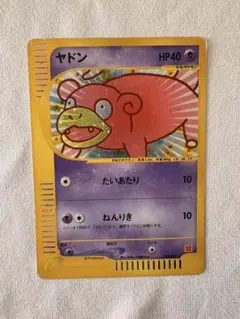 2026年最新】ヤドン マクドナルドの人気アイテム - メルカリ