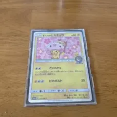 2026年最新】桜アフロピカチュウの人気アイテム - メルカリ