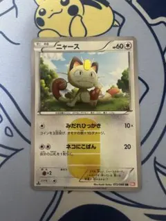 2026年最新】ニャースurの人気アイテム - メルカリ