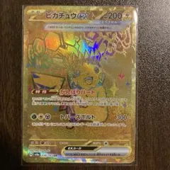2026年最新】ピカチュウex 236/187の人気アイテム - メルカリ