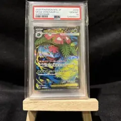 2026年最新】フシギバナex sar psa10の人気アイテム - メルカリ