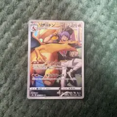 2026年最新】リザードンchrの人気アイテム - メルカリ