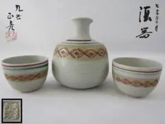 2026年最新】人間国宝徳田八十吉の人気アイテム - メルカリ