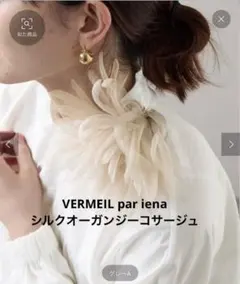 2026年最新】ヴェルメイユパーイエナ コサージュの人気アイテム - メルカリ