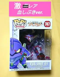 2026年最新】エヴァンゲリオンファンコポップの人気アイテム - メルカリ