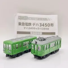 2026年最新】東急 3450 Bトレの人気アイテム - メルカリ