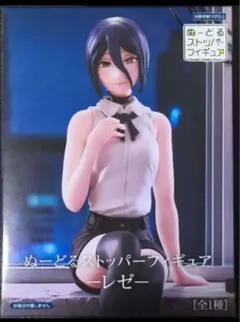 2026年最新】劇場版チェンソーマン レゼ篇 ぬーどるストッパー レゼの