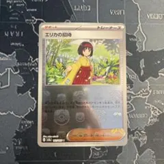 2026年最新】マスボ エリカの人気アイテム - メルカリ