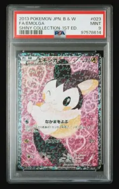 2026年最新】エモンガ シャイニーコレクションの人気アイテム - メルカリ