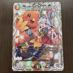 2026年最新】栄光ルピア キャラトレの人気アイテム - メルカリ