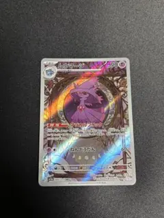 2026年最新】ムウマージarの人気アイテム - メルカリ