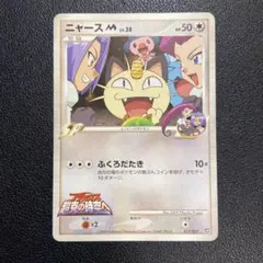 2026年最新】ニャースmの人気アイテム - メルカリ