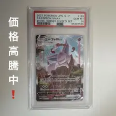 2026年最新】エーフィv sa psa10の人気アイテム - メルカリ
