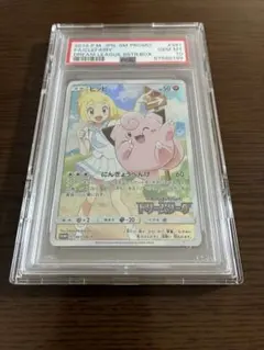 2026年最新】ポケモンカード ピッピ psa10の人気アイテム - メルカリ